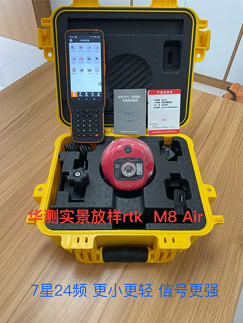 河池华测实景放样rtk M8 Air